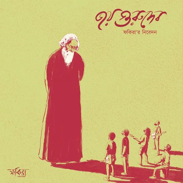 Joy Gurudeb album cover