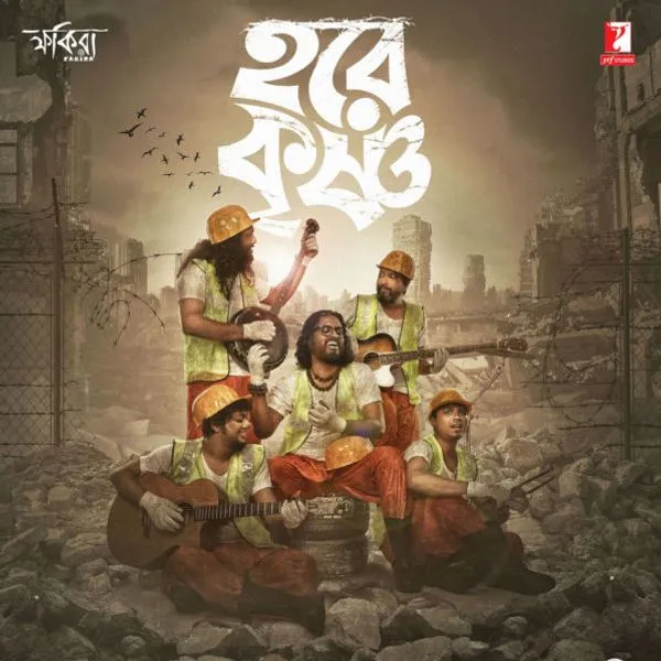 Hare Krishna album cover